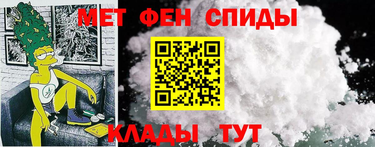 АМФ 97%  АМФЕТАМИН  Дзержинский 