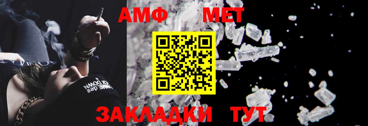 Амфетамин Розовый  маркетплейс наркотические препараты  Дзержинский  Вход с VPN  АМФЕТАМИН 