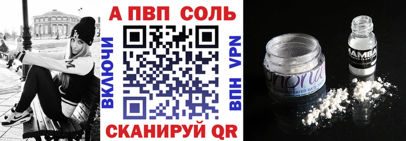 купить   MEGA рабочий сайт  Alpha PVP кристаллы  Дзержинский 