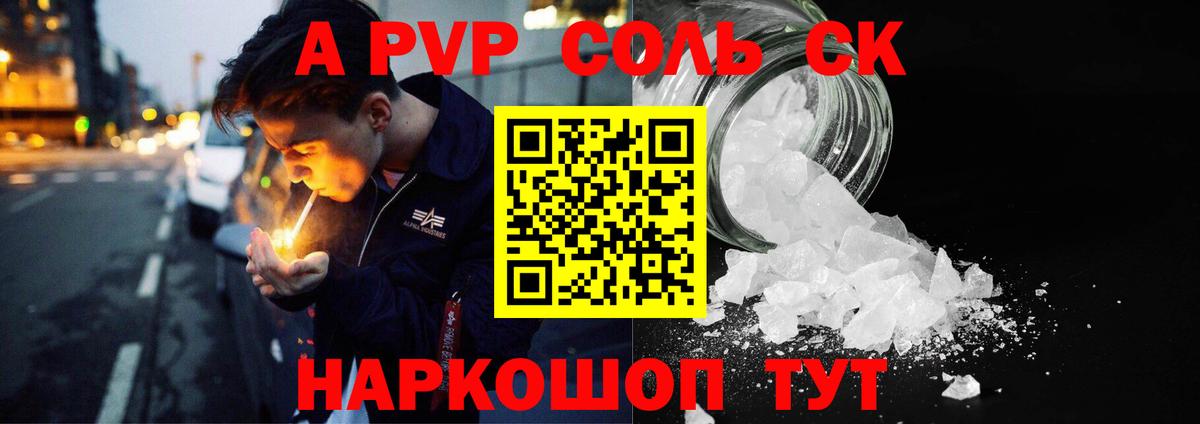 A-PVP СК КРИС  Вход с VPN  A-PVP СК  Дзержинский  Альфа ПВП VHQ 