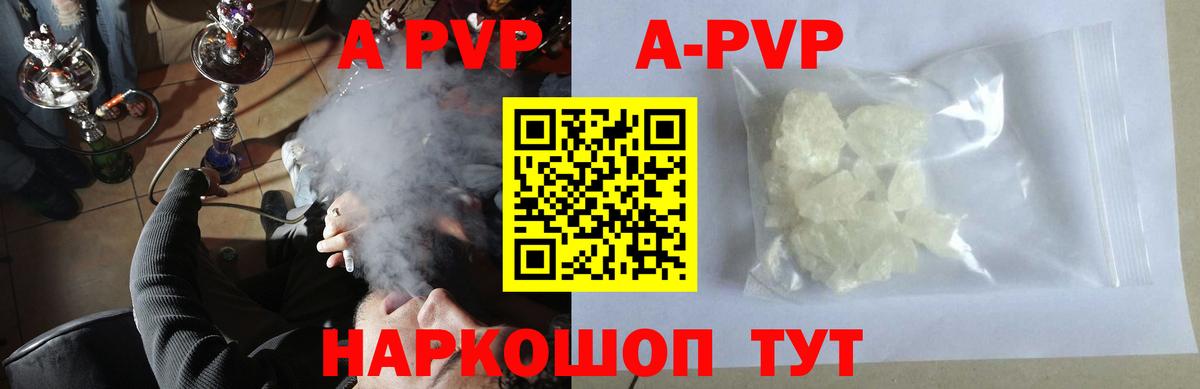 APVP СК КРИС  A-PVP  Дзержинский  A-PVP крисы CK 