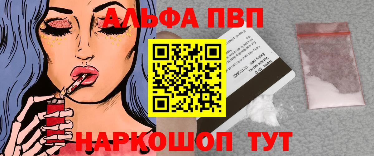 Alpha PVP крисы CK Дзержинский