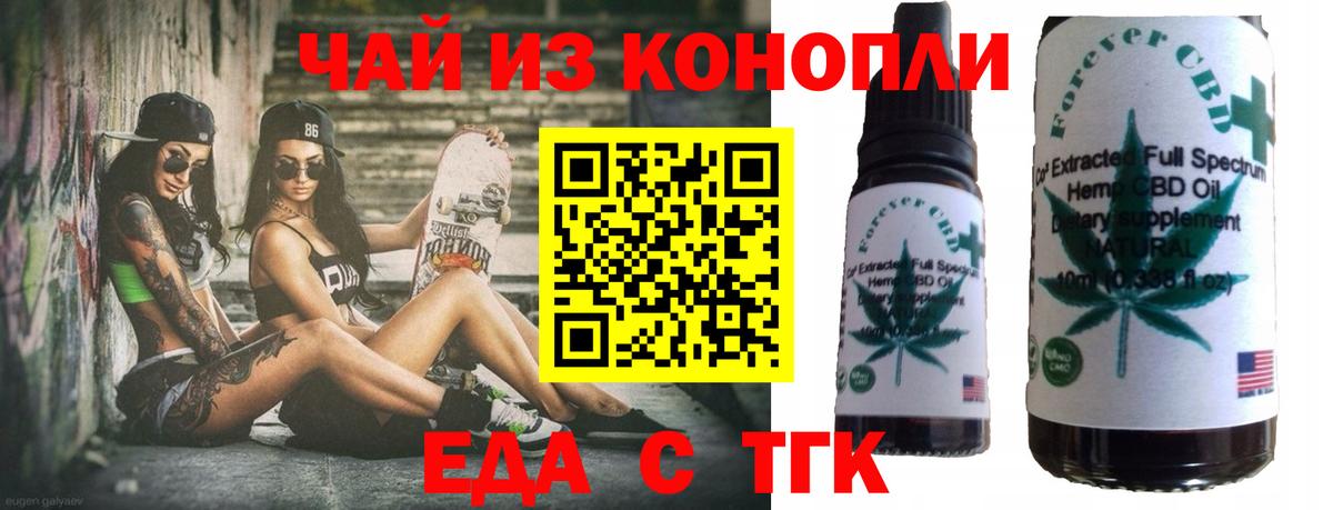 Canna-Cookies конопля  Дзержинский 