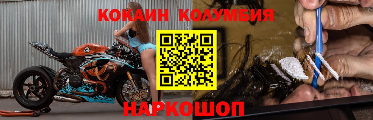 Cocaine  Вход с VPN  Дзержинский  Кокаин VHQ  COCAIN Эквадор 