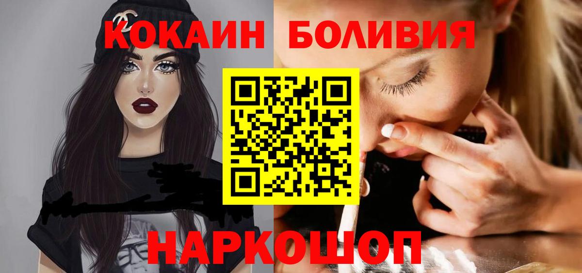 Cocaine Боливия  КОКАИН Эквадор  Кокаин  Дзержинский 