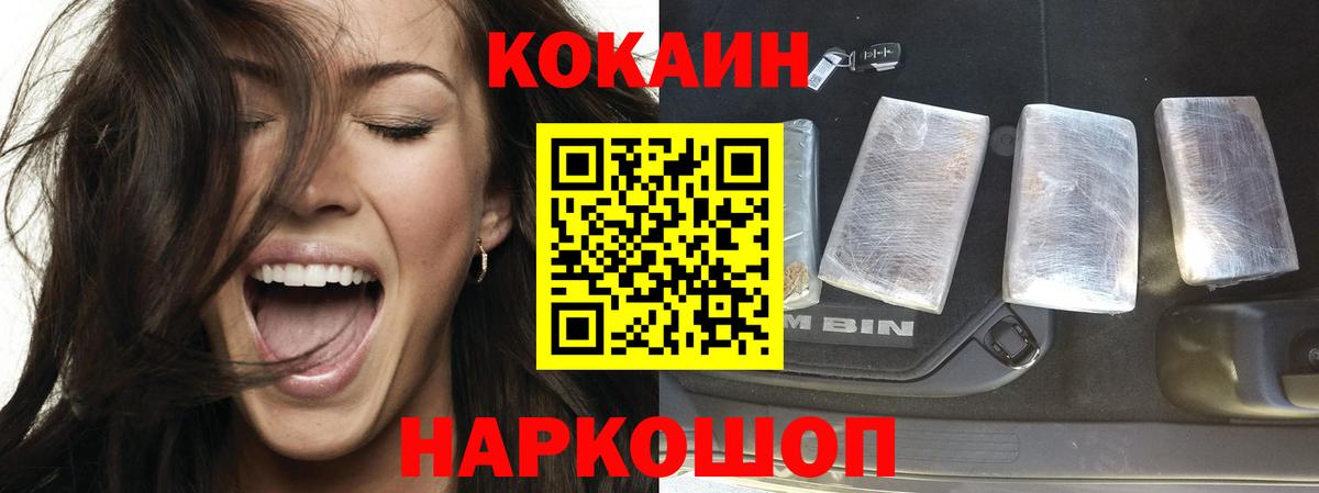 Кокаин Перу Дзержинский