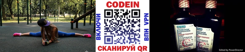 Кодеин напиток Lean (лин)  Дзержинский 