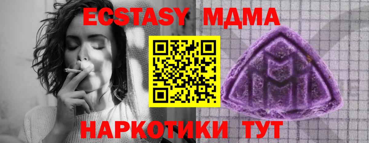 Ecstasy XTC  Дзержинский  сайты даркнета клад  Ecstasy диски  Ecstasy 