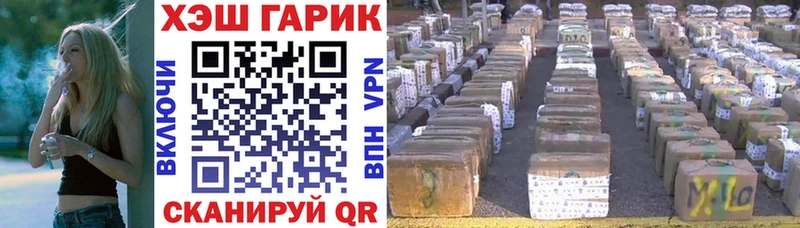 Гашиш гарик  мега зеркало  Дзержинский 