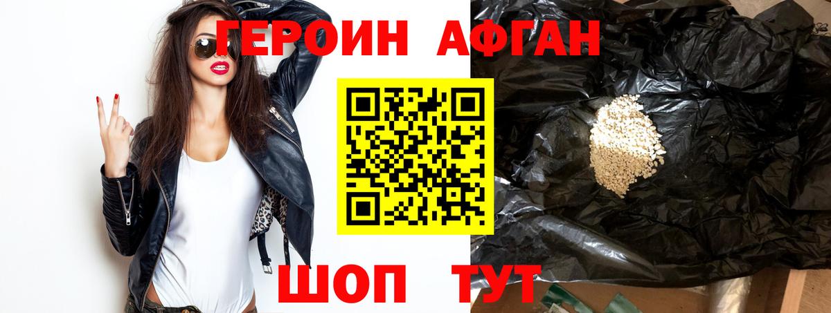 ГАШИШ Дзержинский