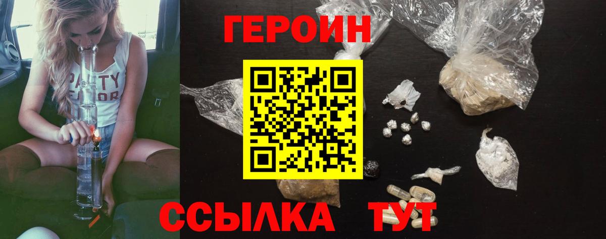 Героин  Дзержинский  Героин герыч 