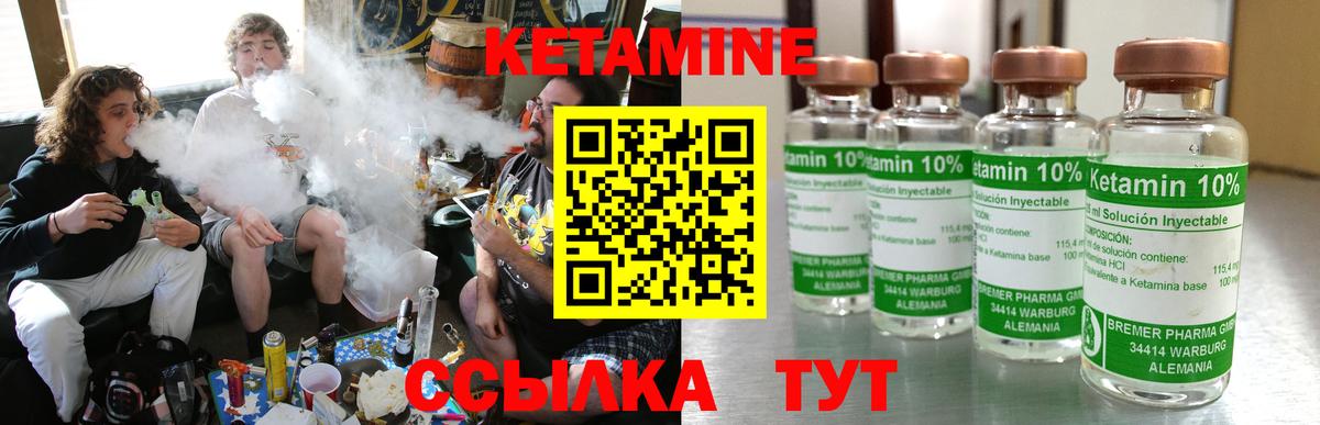 Дзержинский  Кетамин ketamine  Кетамин ketamine  Вход с VPN 