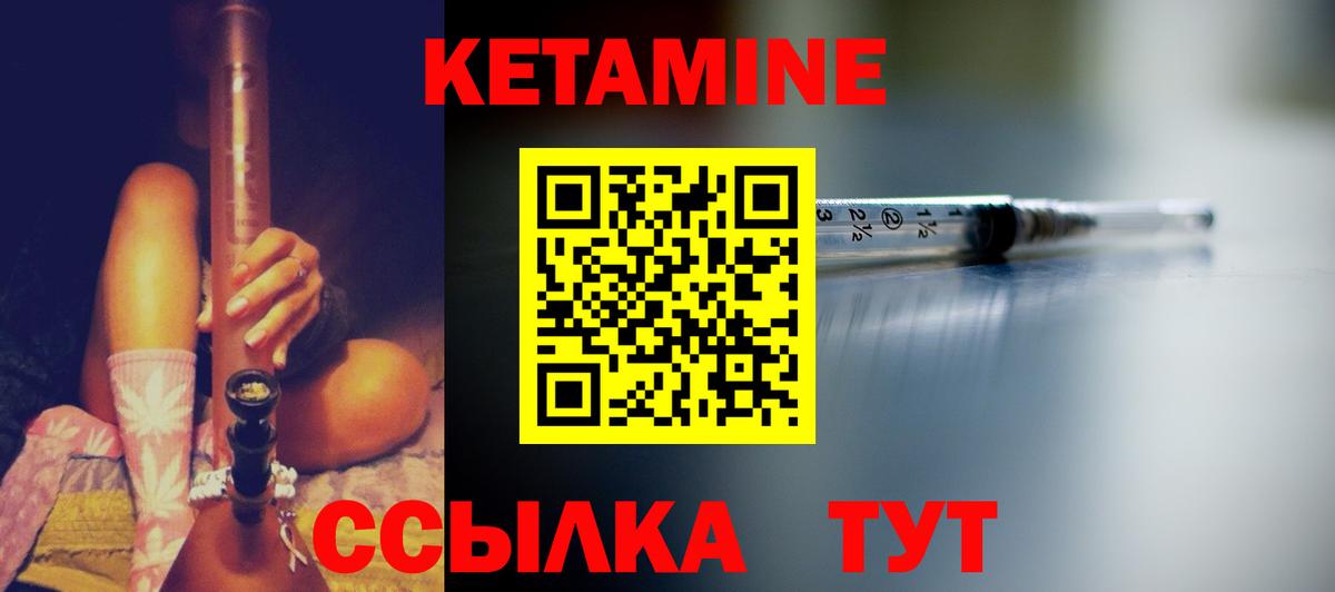 КЕТАМИН ketamine Дзержинский