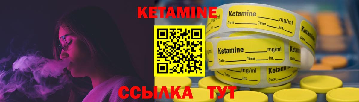 КЕТАМИН VHQ  КЕТАМИН ketamine  Дзержинский 