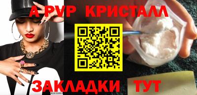 apvp Волжский