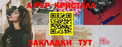 apvp Волжский