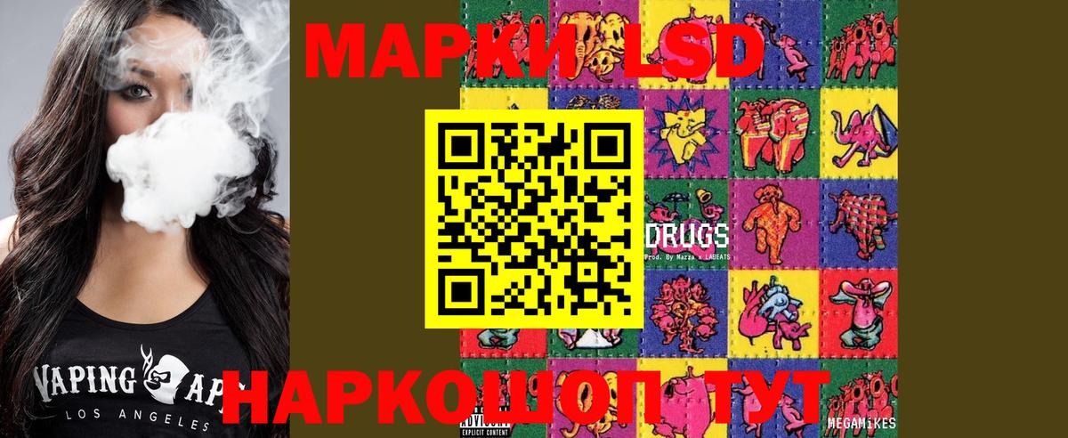 LSD-25 экстази кислота  ЛСД экстази кислота  Дзержинский 