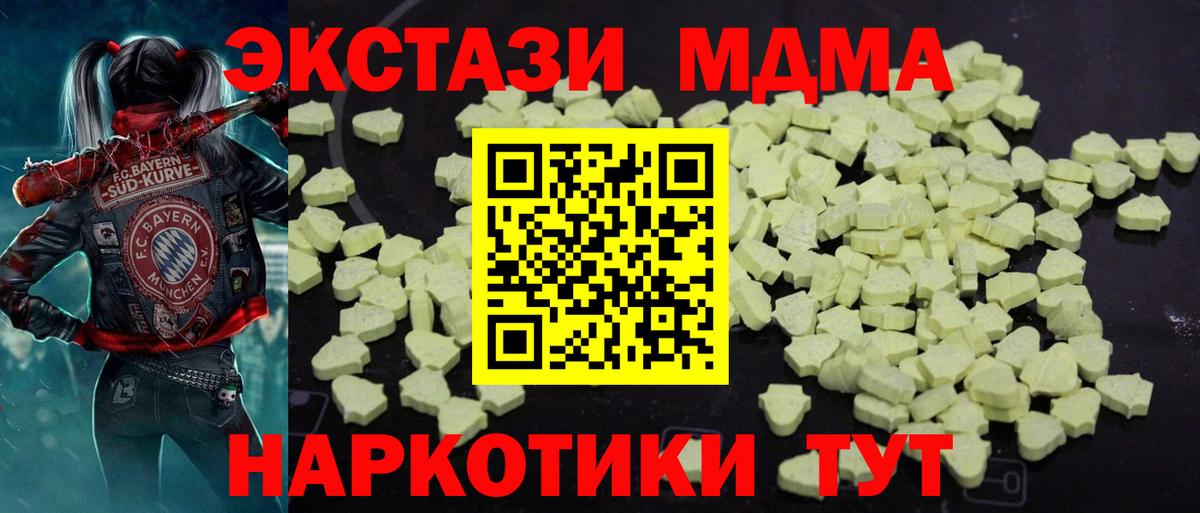 МДМА  MDMA молли  Дзержинский  Вход с VPN  MDMA молли 