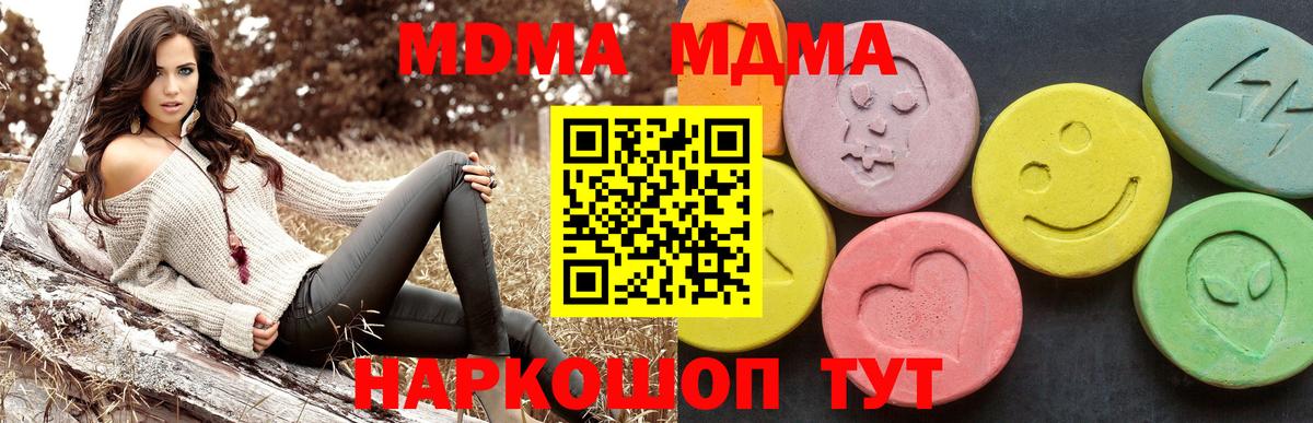 MDMA VHQ Дзержинский