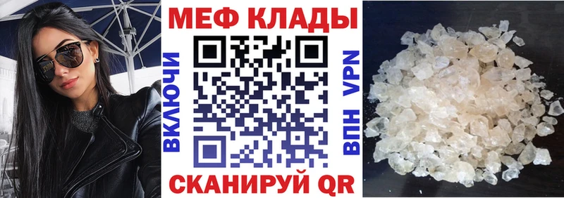 Мефедрон 4 MMC  MEGA ссылки  Дзержинский  купить  