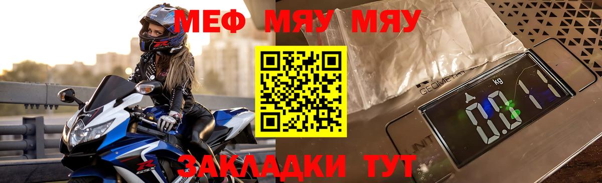 МЕФ 4 MMC  Дзержинский  Меф  Мефедрон кристаллы 