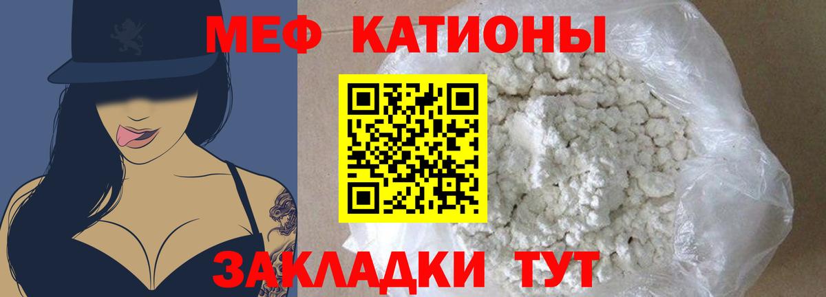 МЯУ-МЯУ мука  Вход с VPN  Мефедрон  Дзержинский  наркошоп  Мефедрон кристаллы 