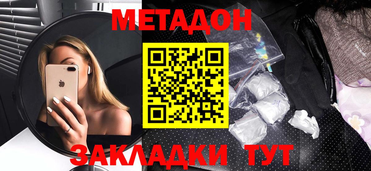 Дзержинский  ОМГ ОМГ ссылка  Метадон белоснежный  Вход с VPN  Метадон VHQ 