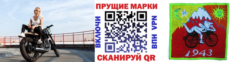 Марки 25I-NBOMe 1,8мг  Дзержинский 