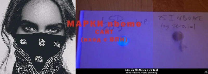 Марки NBOMe 1500мкг  Дзержинский 