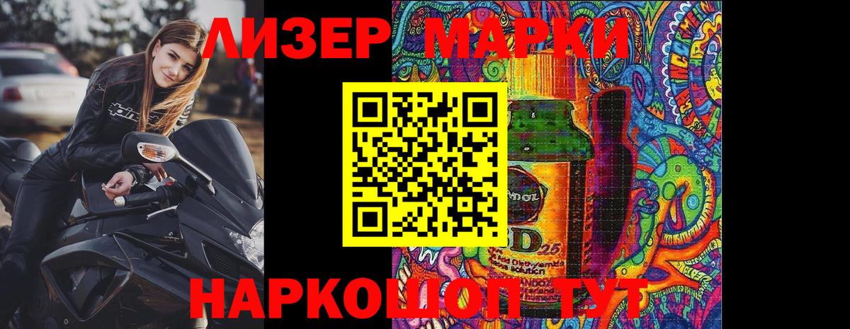 Марки 25I-NBOMe 1,5мг  Вход с VPN  Дзержинский 