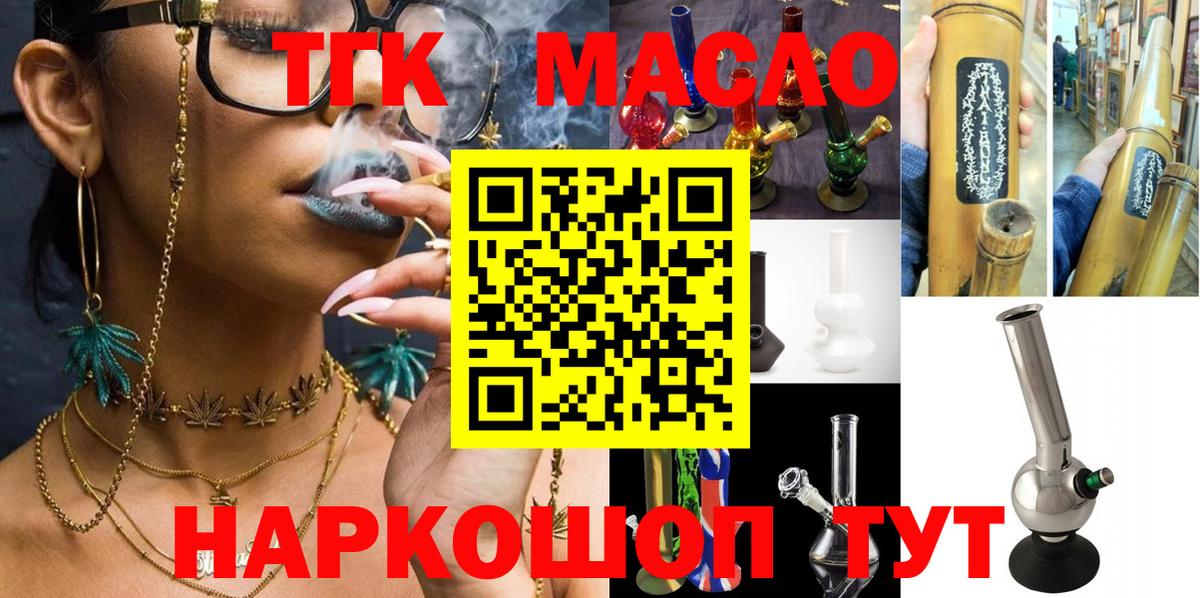 Дистиллят ТГК вейп с тгк Дзержинский